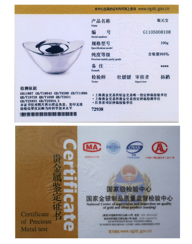 智慧金WisdomGold 银元宝 Ag.999纯银 100g 【图片 价格 品牌 报价】